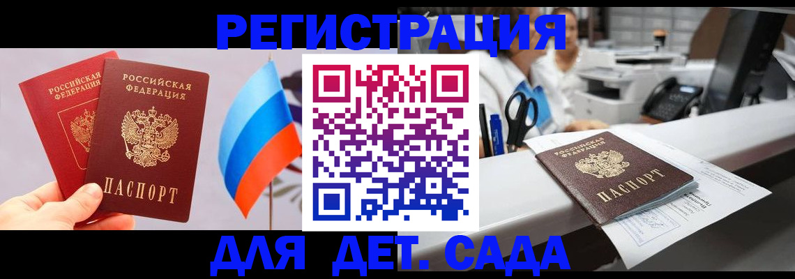 временная регистрация для всех в Ковдоре
