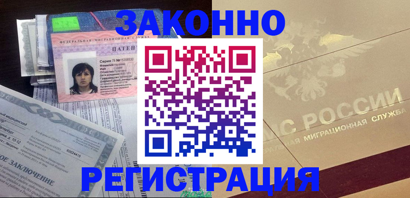 временная регистрация 2025 в Ковдоре