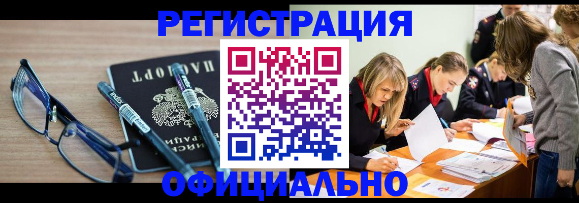 временная регистрация адрес в Ковдоре