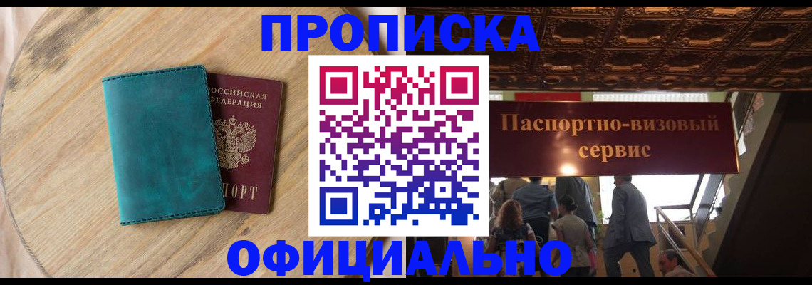 временная регистрация купить в Ковдоре